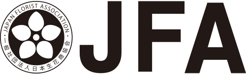 一般社団法人日本生花商協会